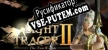 Русификатор на игру Light Tracer 2 The Two Worlds