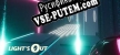 Русификатор для Lights Orb