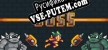 Русификатор Like a Boss