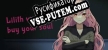 Русификатор на игру Lilith Wants to Buy Your Soul