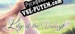 Русификатор на игру Lily of the Valley