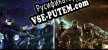 Line of Defense русская озвучка + субтитры