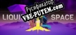 Русификатор на игру Liquid Space Dimension