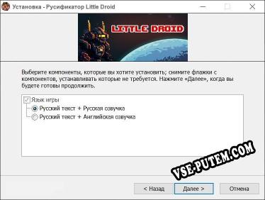 Little Droid полный перевод игры
