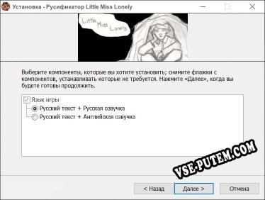 Little Miss Lonely полный перевод игры
