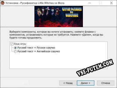 Little Witches vs Monsters полный перевод игры