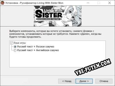 Living With Sister Monochrome Fantasy полный перевод игры