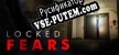 Locked Fears русификатор