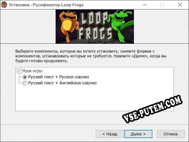 Loop Frogs полный перевод игры