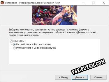 Lord of Vermilion Arena полный перевод игры