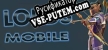Lords Mobile русификатор озвучки + текст
