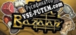 Lost Bazaar русская озвучка + субтитры