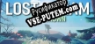 Lost Dream Overgrown русификатор