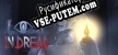 Lost in Dread русификатор