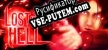 Русификатор для Lost in Hell