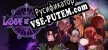 Lost in Limbo русификатор озвучки + текст