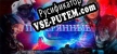 Lost in Space Madness русификатор