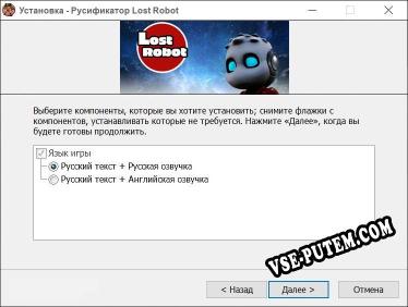 Lost Robot полный перевод игры