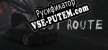 Русификатор на игру Lost Route