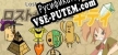 Lost Summoner Kitty русификатор озвучки + текст