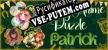 Русификатор для Lovely Anime Puzzle Patrick