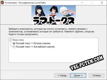 LoveTalks полный перевод игры
