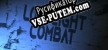 Low Light Combat русификатор озвучки + текст