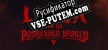 Русификатор для Lucia and the Possessed World