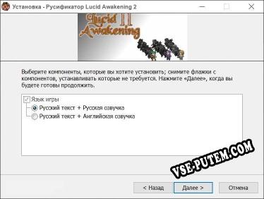 Lucid Awakening 2 полный перевод игры
