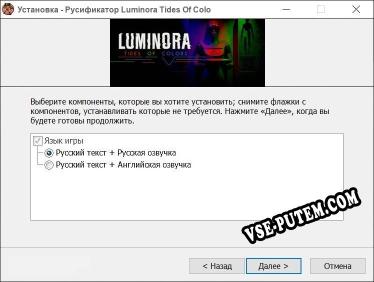 Luminora Tides Of Colors полный перевод игры