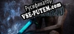 Русификатор для Lunacid