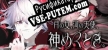 Русификатор на игру Lunar maiden, River-side Angel, and the Godlike moment