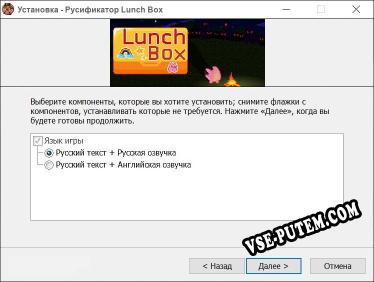 Lunch Box полный перевод игры