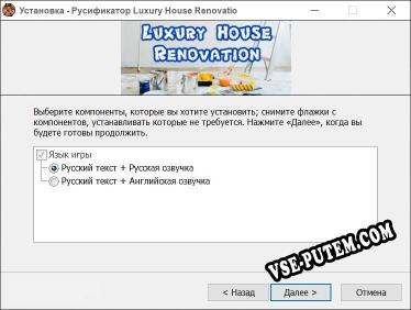 Luxury House Renovation полный перевод игры
