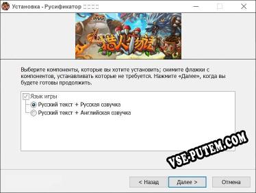 猎人物语 полный перевод игры