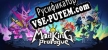 Русификатор Mad King Prologue