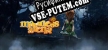 Русификатор для Madness Arena