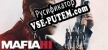 Mafia III Definitive Edition русификатор