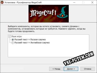 MageCraft полный перевод игры