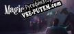 Magic Flute русификатор озвучки + текст