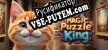 Русификатор для Magic Puzzle King