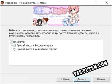 观澜Magic полный перевод игры