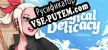 Magical Delicacy русификатор