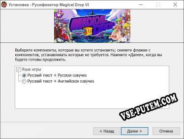 Magical Drop VI полный перевод игры