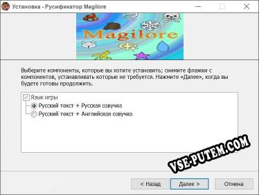 Magilore полный перевод игры