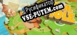 Русификатор для Mail Mole  Xpress Deliveries