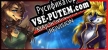 MajorMinor 2.0 (Re)Vision русификатор озвучки + текст