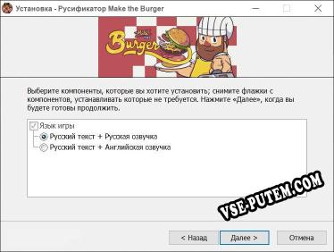 Make the Burger полный перевод игры