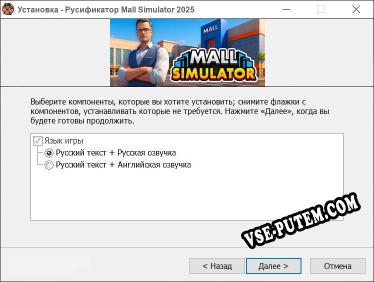 Mall Simulator 2025 полный перевод игры