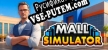 Русификатор Mall Simulator 2025